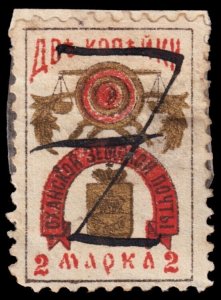 Russia Local Issue - Zemstvo Okhansk District - Zagorsky 4 (1891) Used F-G W