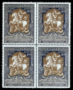 Russia #B8b, 1914 10k dark blue and brown, perf. 13 1/2, block of four, never...