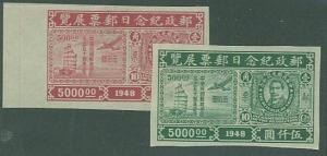 China SC#784a, 785a Stamps of 1947 & 1912, MH