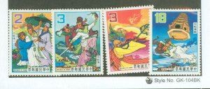 China (Empire/Republic of China) #2363-66 Mint (NH) Single (Complete Set)