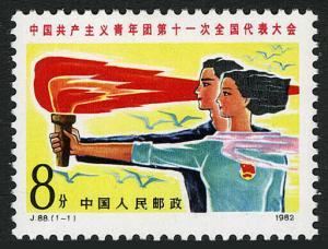 China PRC 1823, J88, MNH. 11th Communist Youth League Natl. Congress, 1982