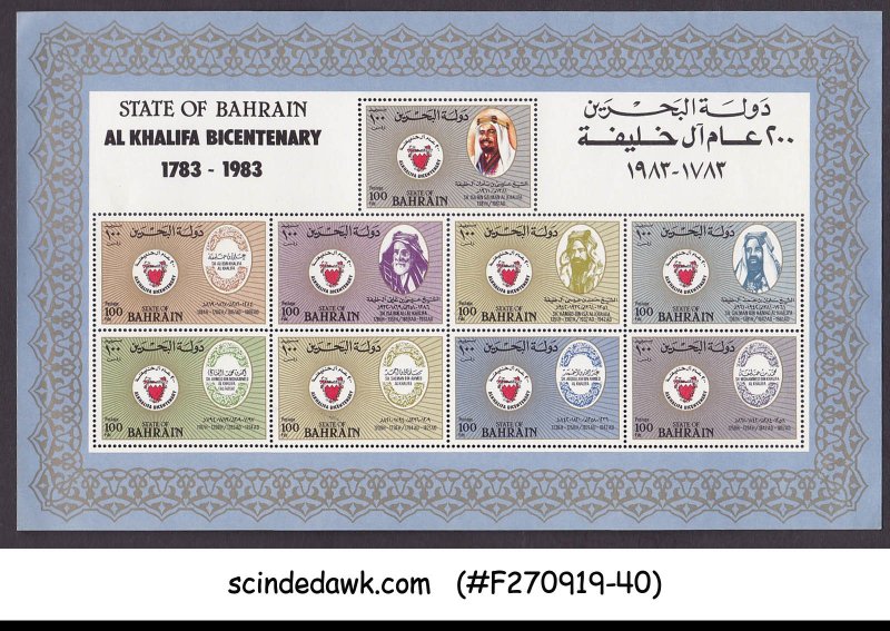 BAHRAIN - 1983 AL KALIFA BICENTENARY - MINIATURE SHEET MNH