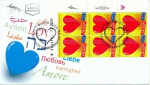 ISRAEL 2009 LOVE DEFINITIVE STAMP PLATE BLOCK FDC