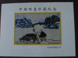 ​CHINA-FAMOUS PAINTING-SPRING PLOWING FAMER MNH S/S-VF WE SHIP TO WORLDWIDE