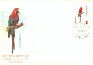 R2-0147 CHINA 2539  FDC BIRDS BIN $3.00