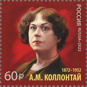 Stamps of Russia 2022 - No. 2975. Series History of Russian diplomacy.