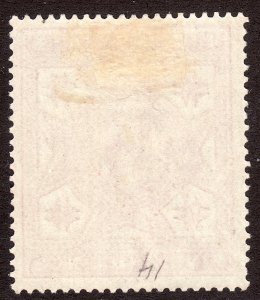 1886 Malta QV Queen Victoria 5/ issue Wmk 1 MLMH Sc# 14 $125.00