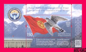 KYRGYZSTAN 2016 State Coat Arms Flag Independence 25th Ann Falcon Bird Fauna s-s