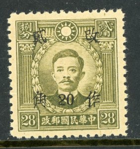 China 1942 Yunnan 20¢/28¢ HK Martyr Unwmk Wartime Sc # 548L20 Mint R164 ⭐☀⭐