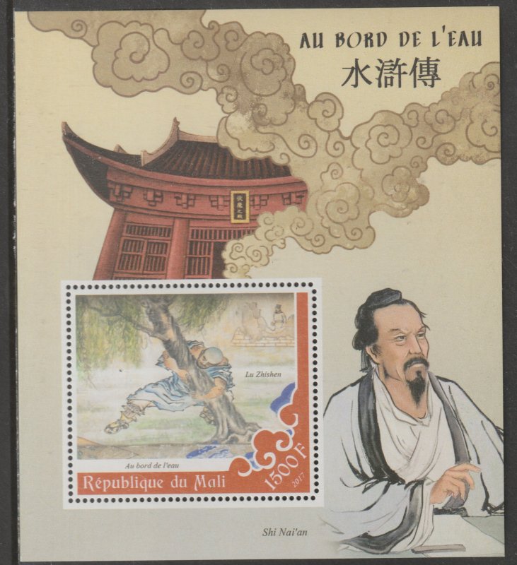 CHINESE LITERATURE #4  perf m/sheet containing one value mnh