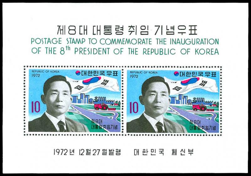 KOREA 844a  Mint (ID # 88939)- L