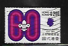 HONG  KONG, 264, USED, 60 JUBILEE