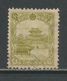 Manchukuo    #88  Used  (1937)