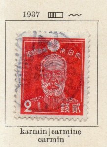 Japan 1937 Early Issue Fine Used 2s. NW-170821