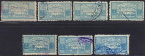 SAUDI ARABIA 1944 ROAD TAX STAMPS LOT OF 7 W/TWO DISTINCT PRINTINGS 4 FINE PRINT