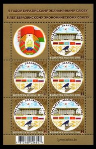 2019 Belarus 1309KL 5 years to the Eurasian Economic Union 12,00 €