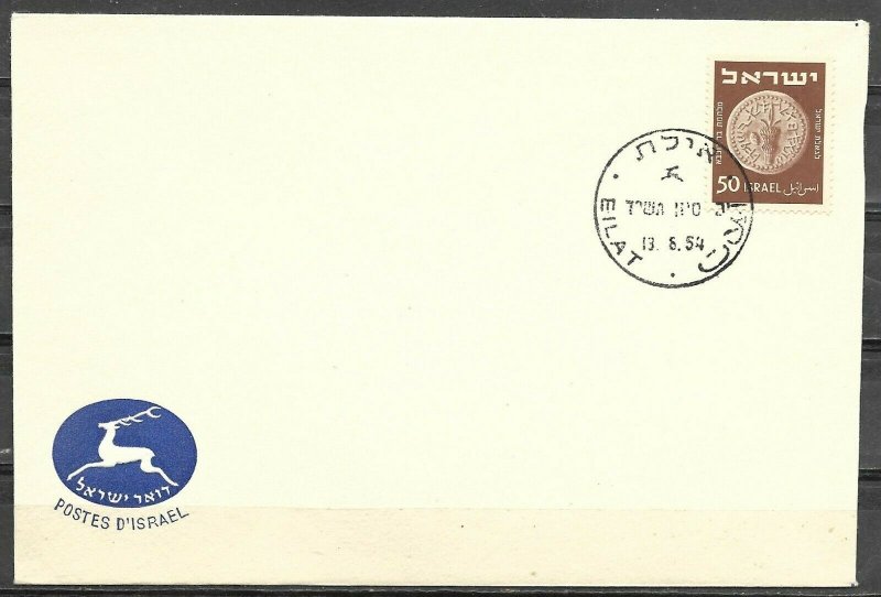 Israel 1954 Eilat 1st Day Cancel Cover 50p Coin Stamp