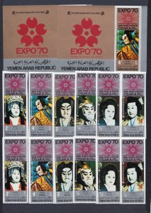 YAR 1970 EXPO'70/ART OF JAPAN/PUPPETRY 2 SETS OF 6 STAMPS & 2 S/S MNH