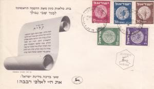 1949, Israel: FDC, Sc #18-22, Apr 18, 1949  (1772)