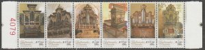 MEXICO 2858VAR, Pipe Organs. STRIP OF FIVE W/PTG ERROR ÏNSTRUMENTO. NH. F-VF.