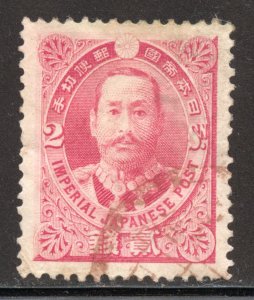 Japan Scott 89 Used H - 1896 2s Field Marshal Arisugawa - SCV $4.75