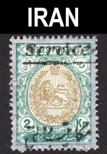 Iran Scott O40 Official VF unused no gum.  FREE...