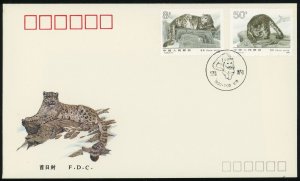 China PRC #2287-2288 Snow Leopard FDC First Day Cover 1990 Cats Felines Topical