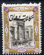 Iran 1915 Official 1to unmounted mint SG O473