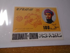 Oman  #  160  MNH