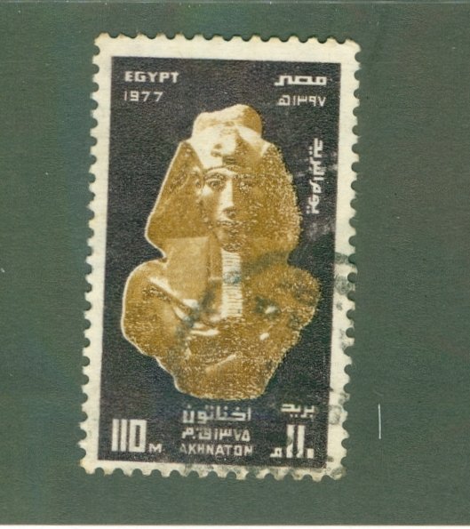 EGYPT 1026 USED BIN $1.50