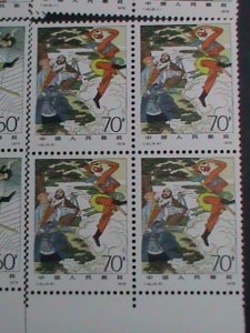 ​CHINA STAMP 1979-SC# 1547-54  JOURNEY TO THE WEST MNH. BLOCK SET.-T.43  VF