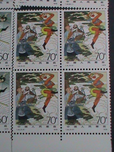 ​CHINA STAMP 1979-SC# 1547-54  JOURNEY TO THE WEST MNH. BLOCK SET.-T.43  VF