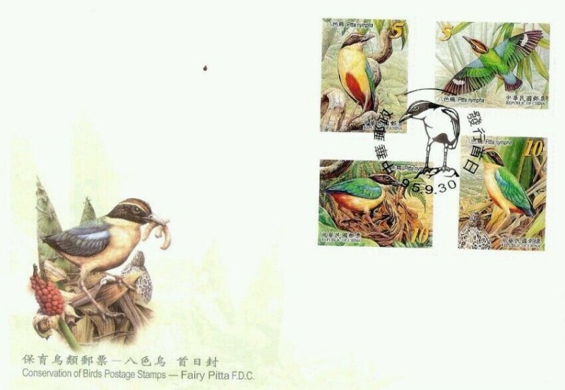 *FREE SHIP Taiwan Conservation Of Birds Fairy Pitta 2006 Fauna Animals (FDC)