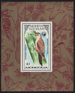 Mongolia Woodpeckers Birds MS 1987 MNH SG#MS1830