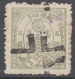 JAPAN  An old forgery of a classic stamp - ................................xC873