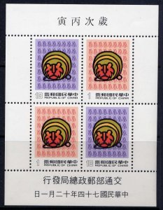 CHINA TAIWAN Sc#2494a S/S 1985 New Year Tiger MNH