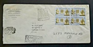 1962 Cairo United Arab Republic To Cleveland Ohio Philatelic Registered Cover