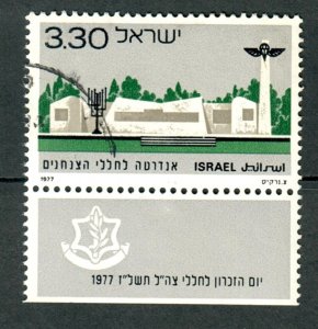 Israel #632 Parachutists Memorial used Single with tab