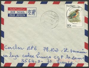 Gabon 1980 Pitta Stamp on Cover (372)