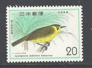 Japan Sc # 1201 mint never hinged (BC)