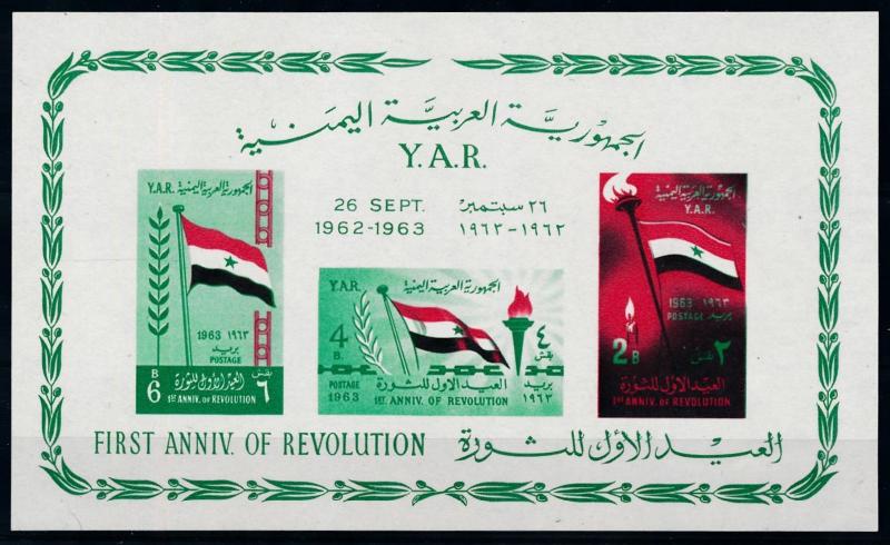 [77577] Yemen YAR 1963 Anniversary Revolution Souvenir Sheet MNH