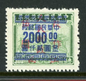 China 1949 Central Liberated Jiangxi Province $5/$2000/$300 SG CC136 Mint N579