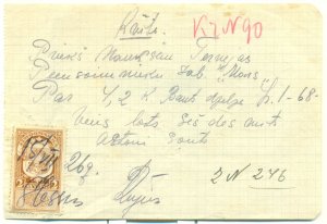 LATVIA: 1926 Revenue Document- Receipt w/2 Sant Stamp & Manuscript Cancel 