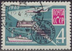 Russia 1962 Sc 2641 Jet Ship Tram Transportation Stamp CTO