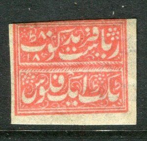 INDIAN STATES; FARIDKOT early 1880s classic local Imperf issue unused value