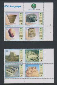 2005 Saudi Arabia Ancient Artifacts, Ruins SC#1360-61 MNH