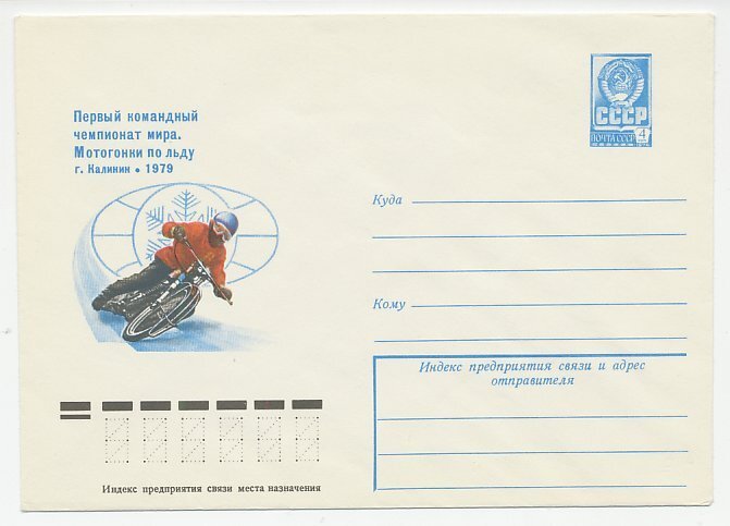 Postal stationery Soviet Union 1979 Motor - Ice speedway - World Championship