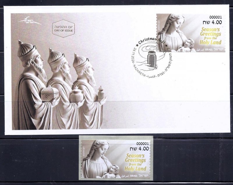 ISRAEL STAMPS 2024 2025 CHRISTMAS NOEL  ATM MACHINE LABEL + FDC