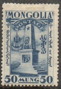 Mongolia Sc #70 Mint Hinged