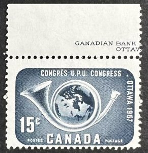 Canada #372 Used F/VF - UPU Congress Issue (1957) [G25.8.2]